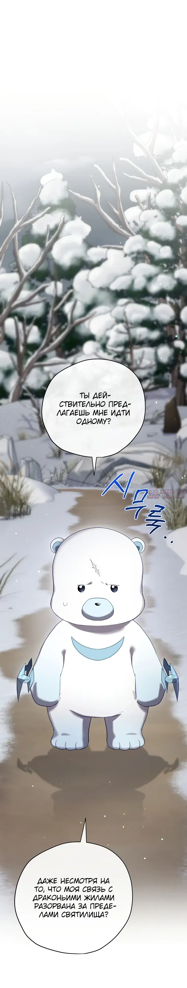 «Создатель концовки», глава 79, страница 13.000000000