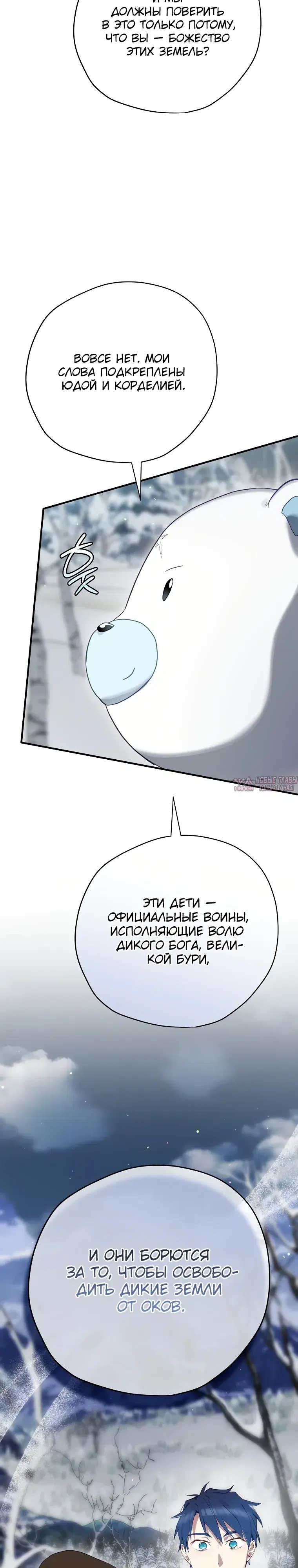 «Создатель концовки», глава 82, страница 13.000000000