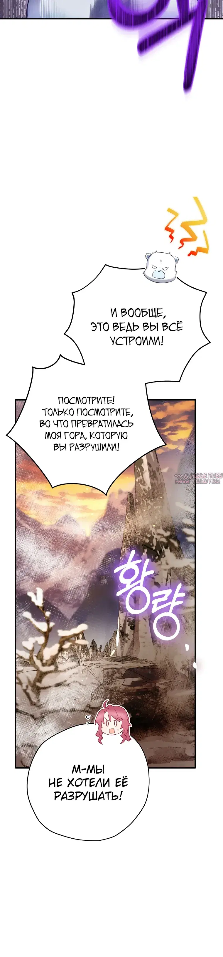 «Создатель концовки», глава 77, страница 15.000000000