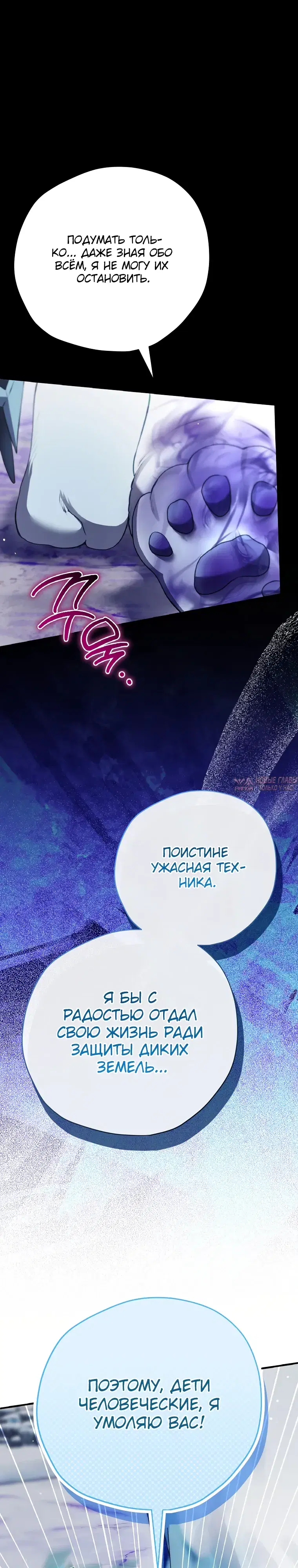 «Создатель концовки», глава 76, страница 16.000000000
