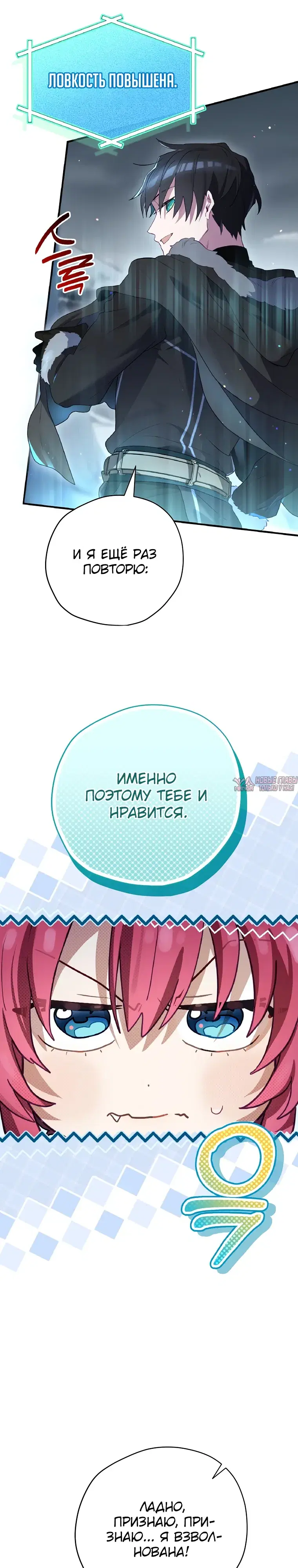 «Создатель концовки», глава 76, страница 27.000000000