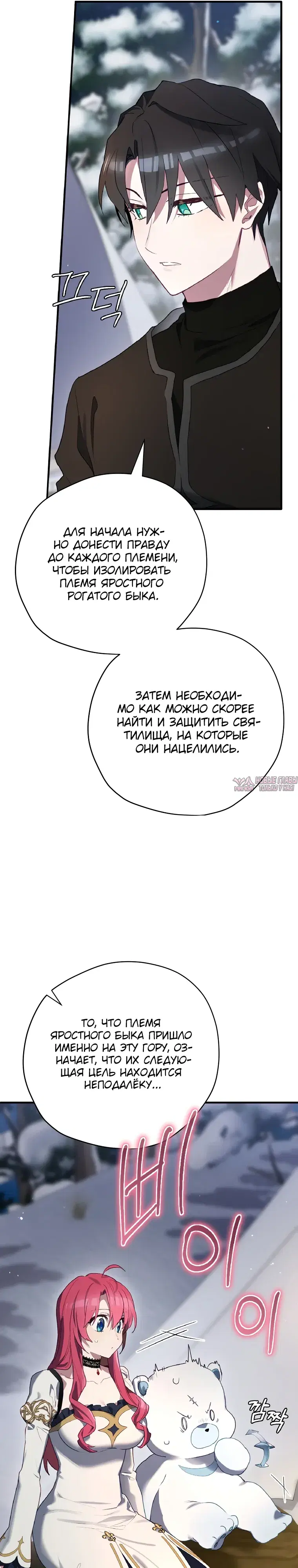 «Создатель концовки», глава 77, страница 31.000000000