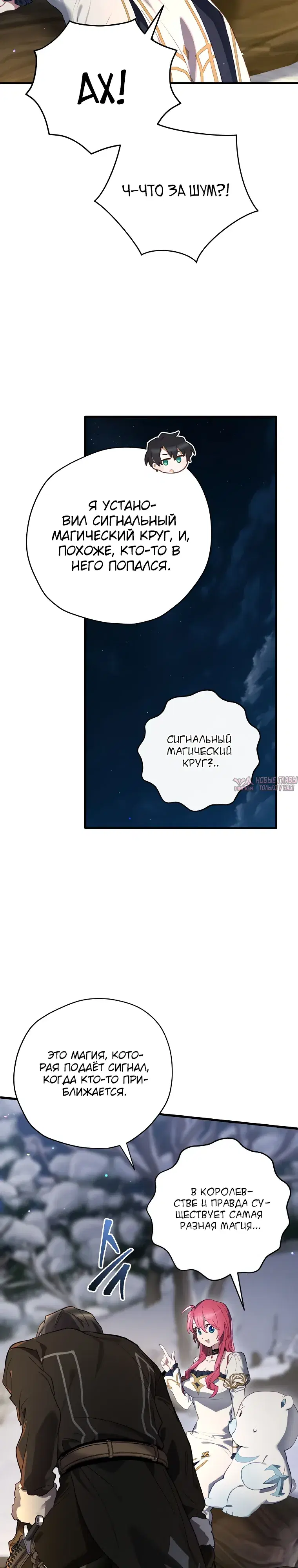 «Создатель концовки», глава 77, страница 32.000000000