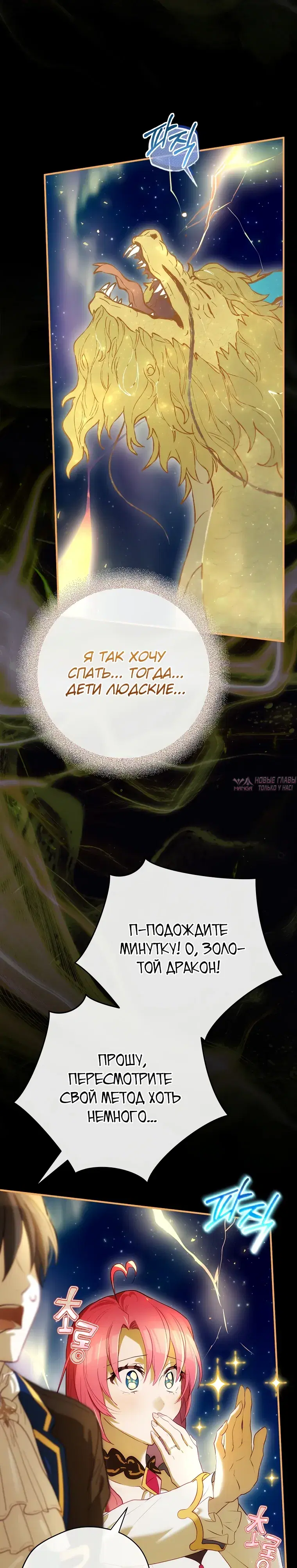 «Создатель концовки», глава 78, страница 39.000000000