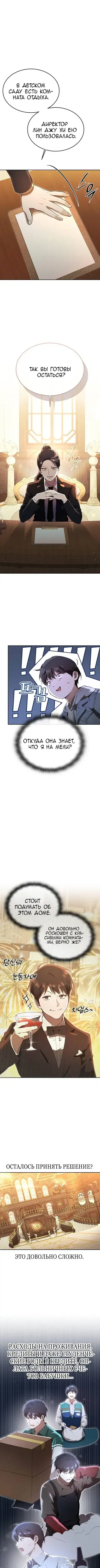 Page 6.001
