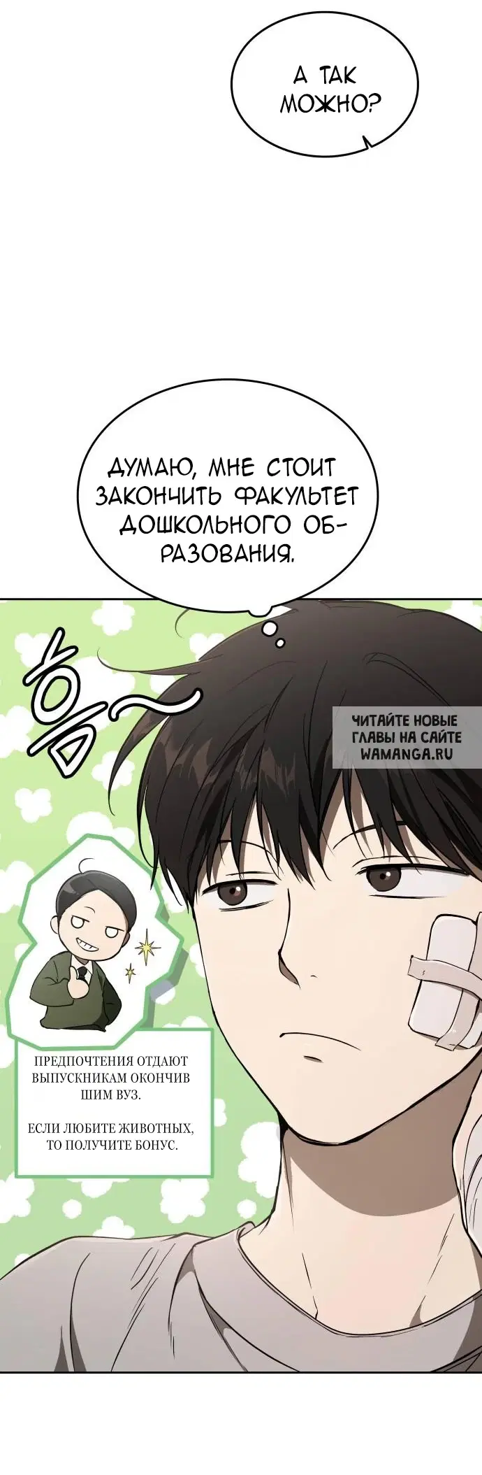 Page 74.000