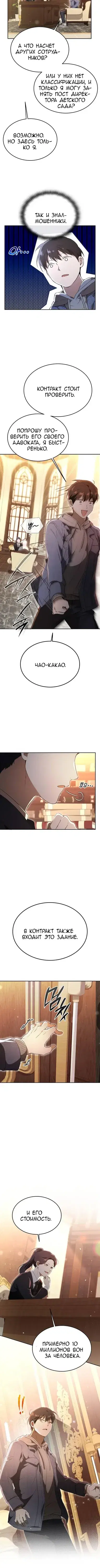 Page 7.001