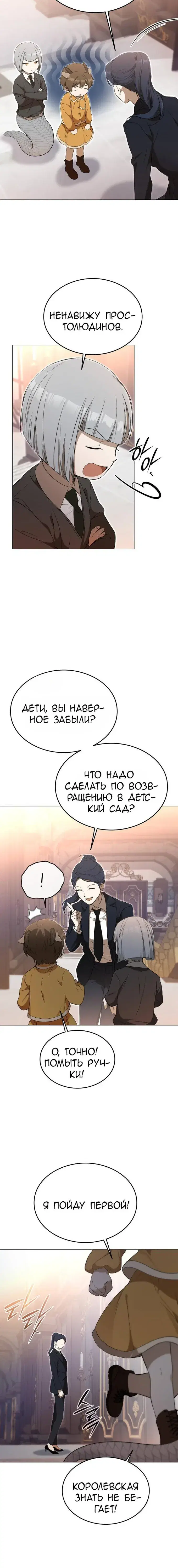 Page 8.001