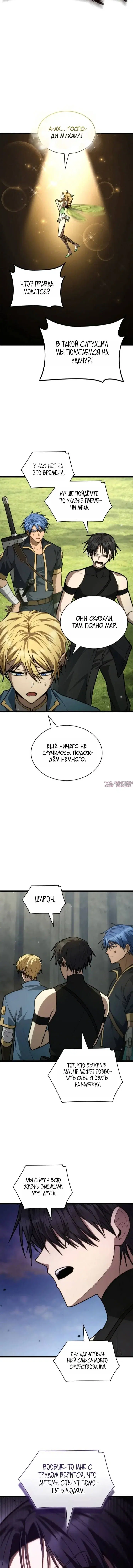 «Безграничный маг», глава 175, страница 15.000000000