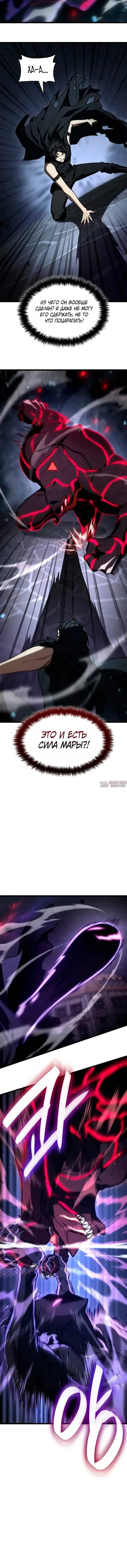 «Безграничный маг», глава 173, страница 17.000000000