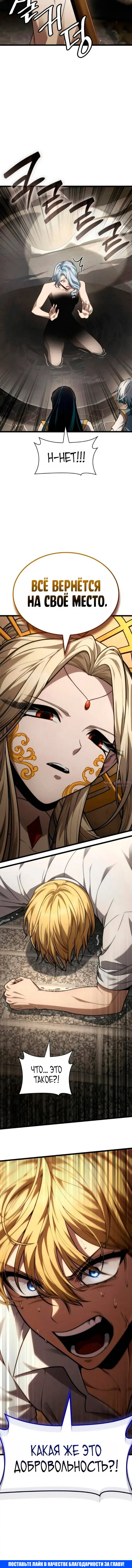 «Безграничный маг», глава 170, страница 19.000000000
