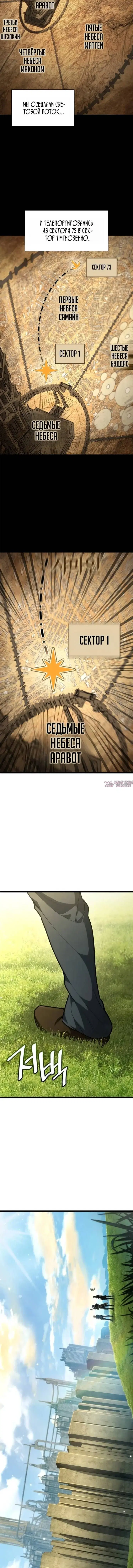 «Безграничный маг», глава 175, страница 10.000000000