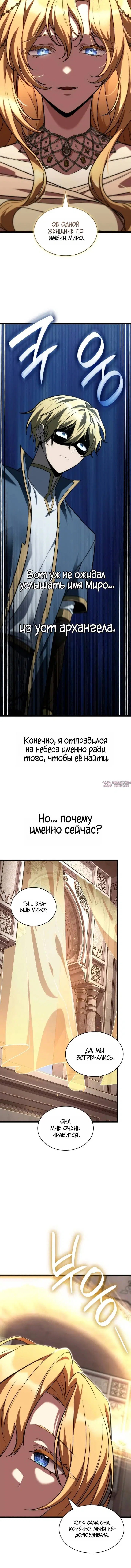 «Безграничный маг», глава 177, страница 13.000000000