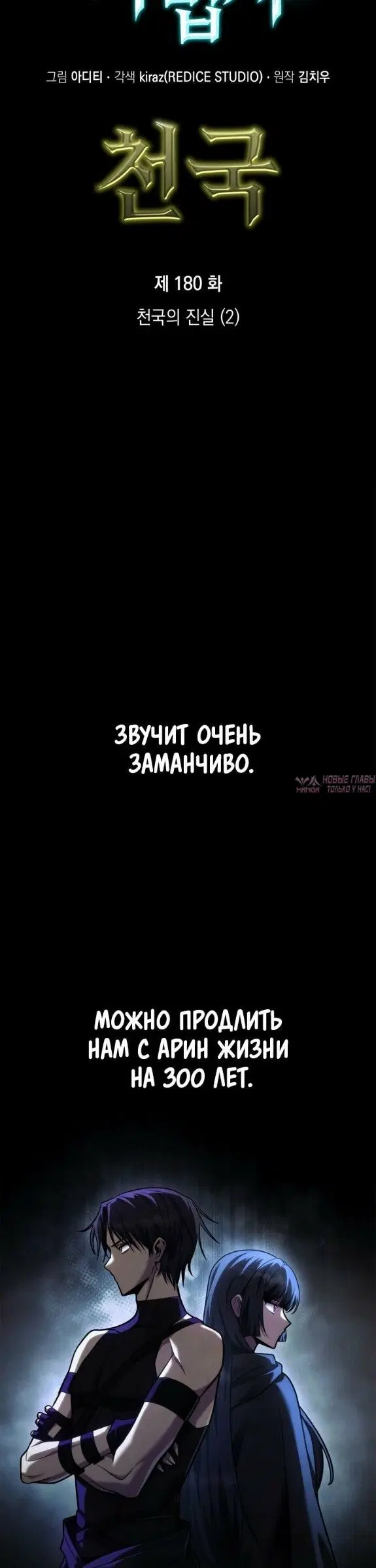 «Безграничный маг», глава 180, страница 4.000000000