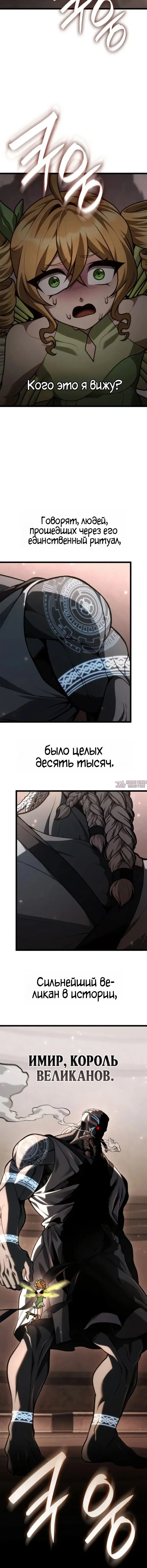 «Безграничный маг», глава 178, страница 5.001000000