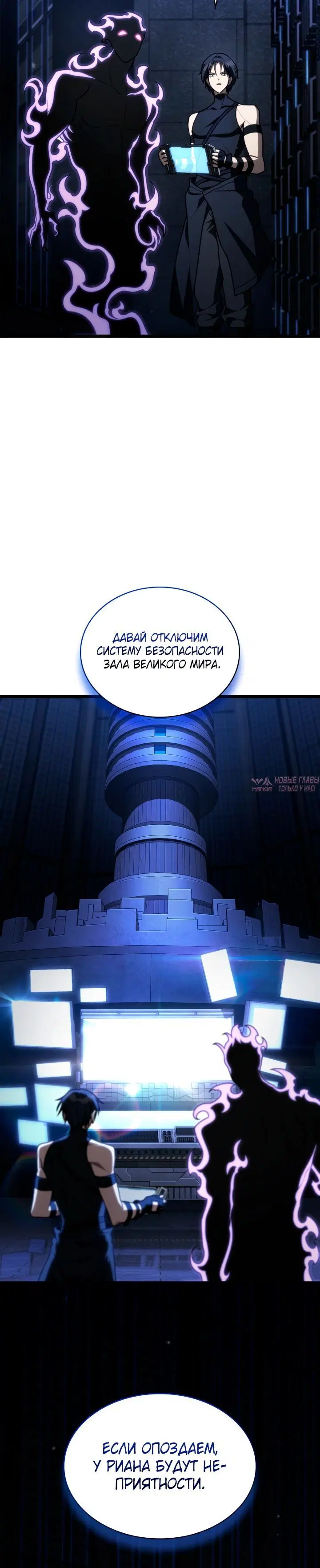 «Безграничный маг», глава 181, страница 5.001000000
