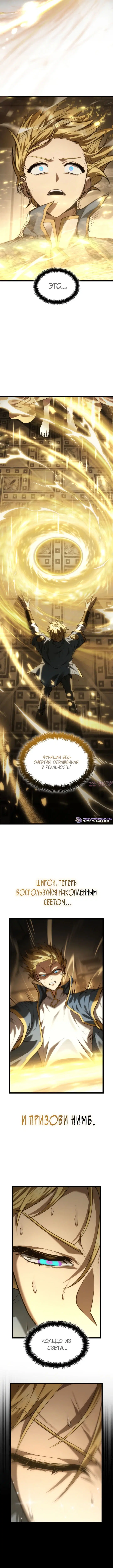 «Безграничный маг», глава 183, страница 5.000000000