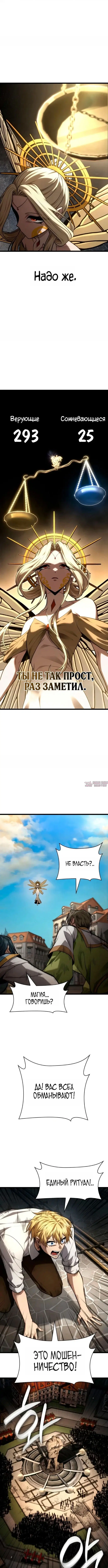 «Безграничный маг», глава 171, страница 6.000000000