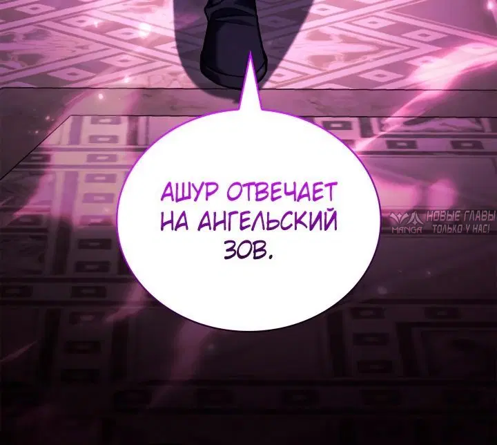«Безграничный маг», глава 184, страница 6.001000000