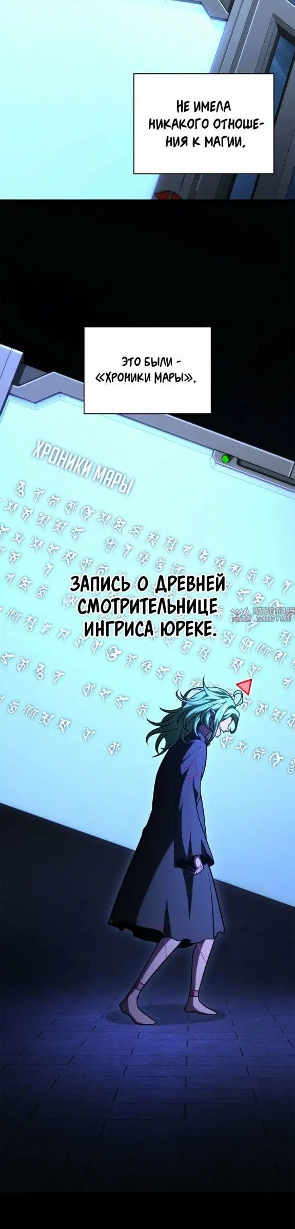 «Безграничный маг», глава 180, страница 63.000000000
