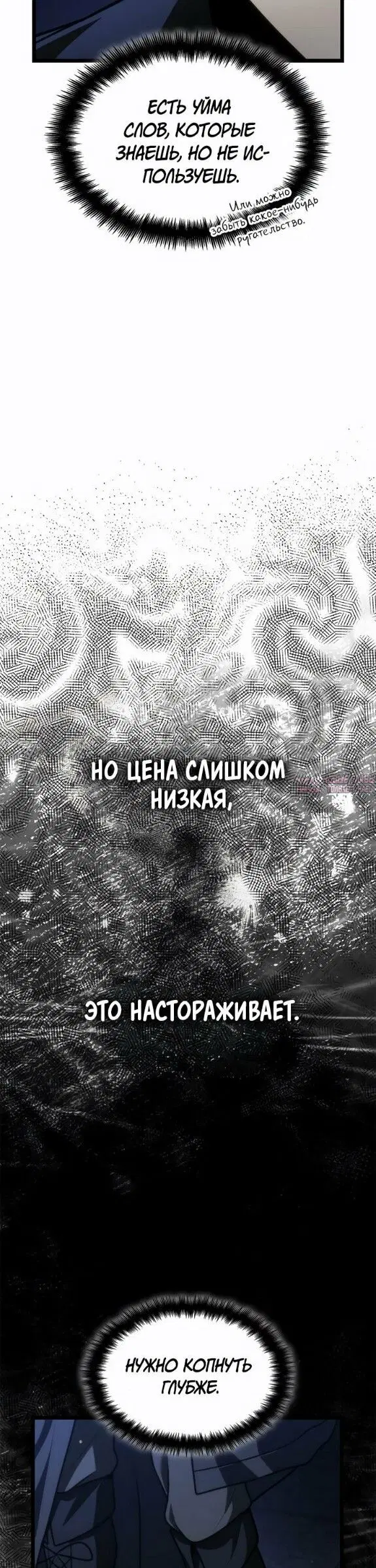 «Безграничный маг», глава 180, страница 7.000000000