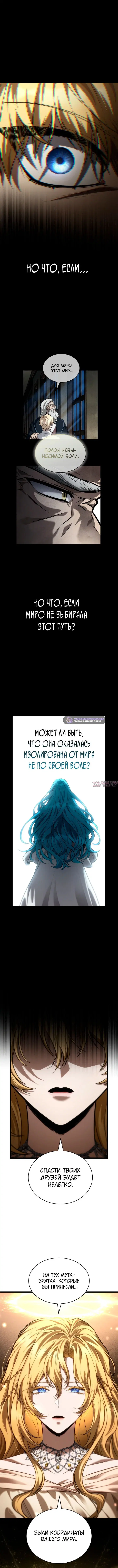 «Безграничный маг», глава 182, страница 7.000000000