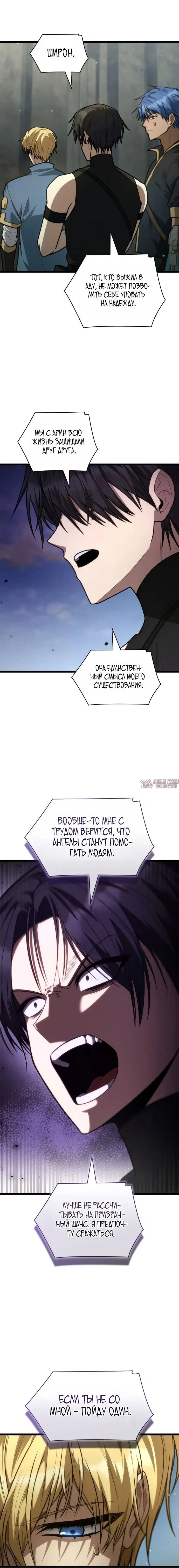 «Безграничный маг», глава 175, страница 8.001000000