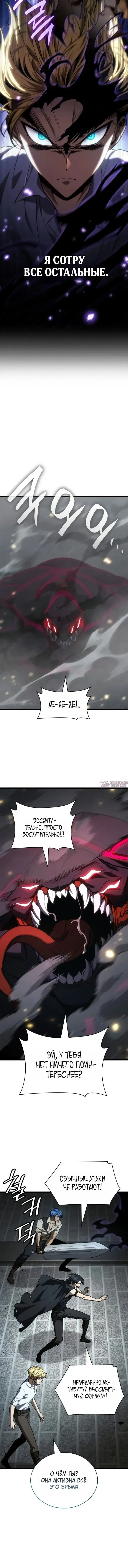 «Безграничный маг», глава 173, страница 9.001000000