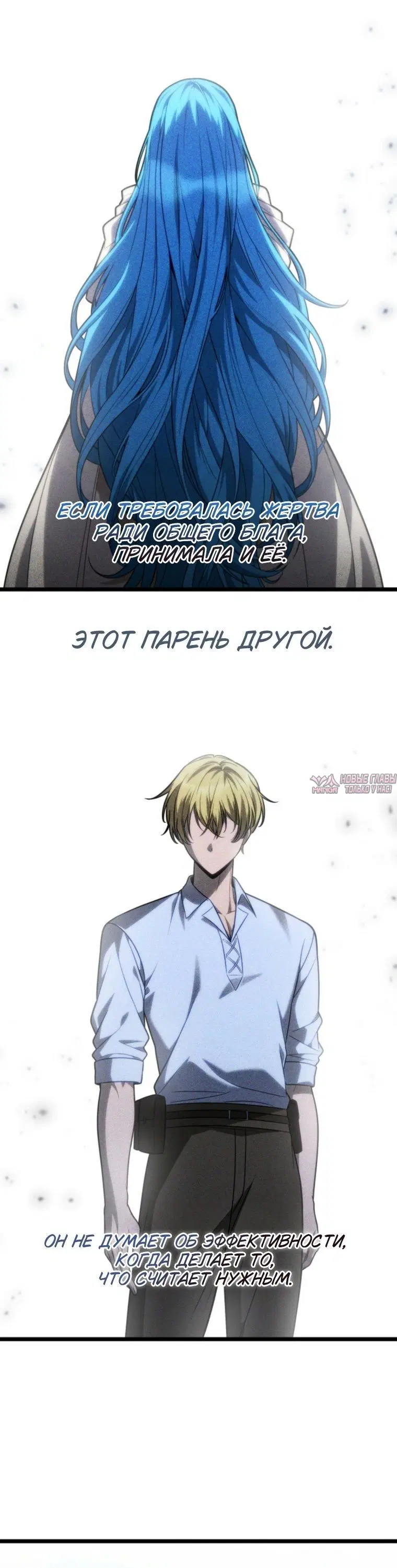 «Безграничный маг», глава 172, страница 10.001000000