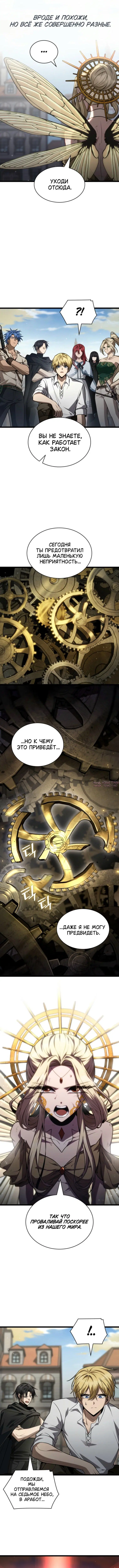 «Безграничный маг», глава 172, страница 11.000000000