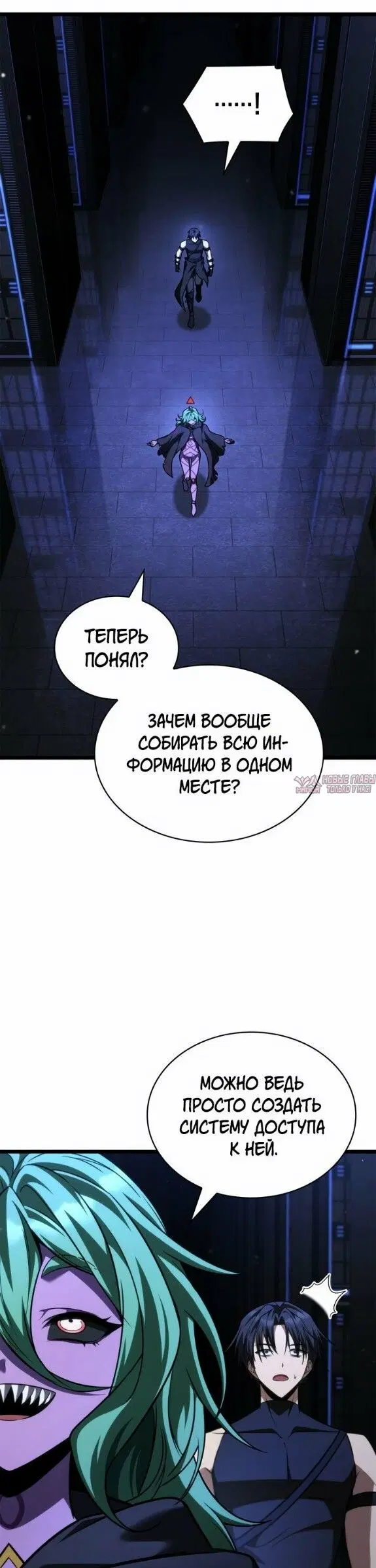 «Безграничный маг», глава 180, страница 18.000000000