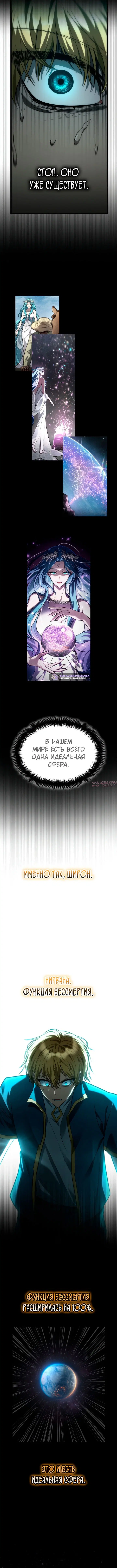 «Безграничный маг», глава 182, страница 19.000000000