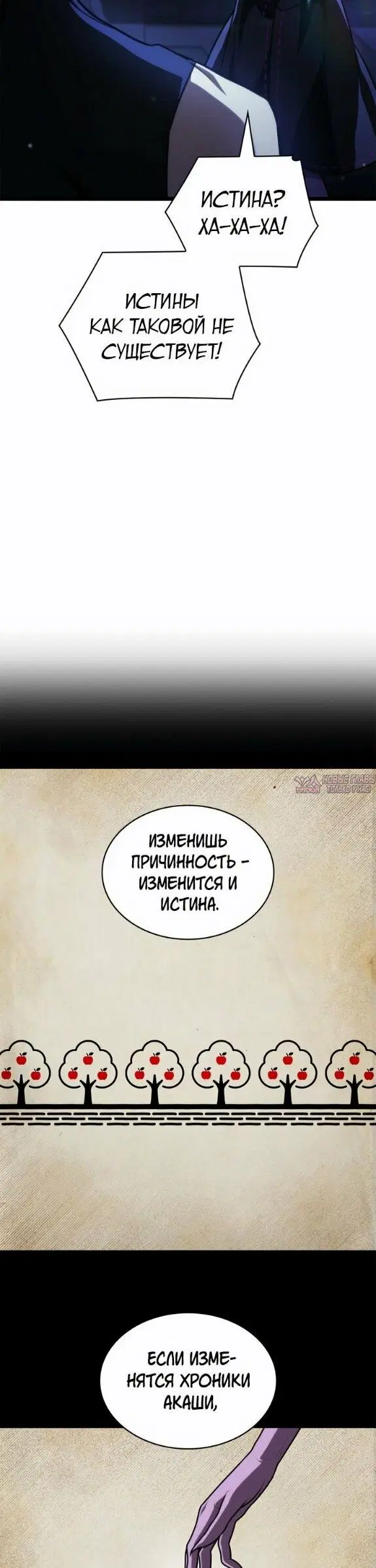 «Безграничный маг», глава 180, страница 21.000000000