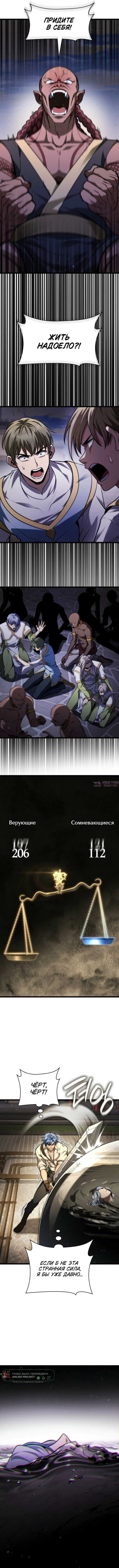 «Безграничный маг», глава 172, страница 2.000000000
