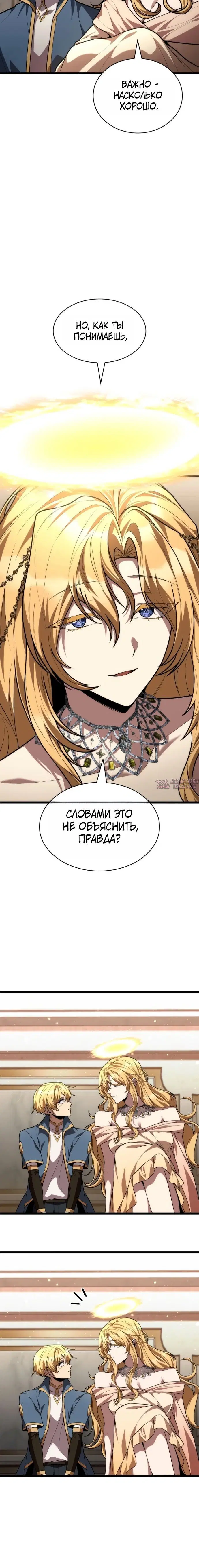 «Безграничный маг», глава 177, страница 2.001000000
