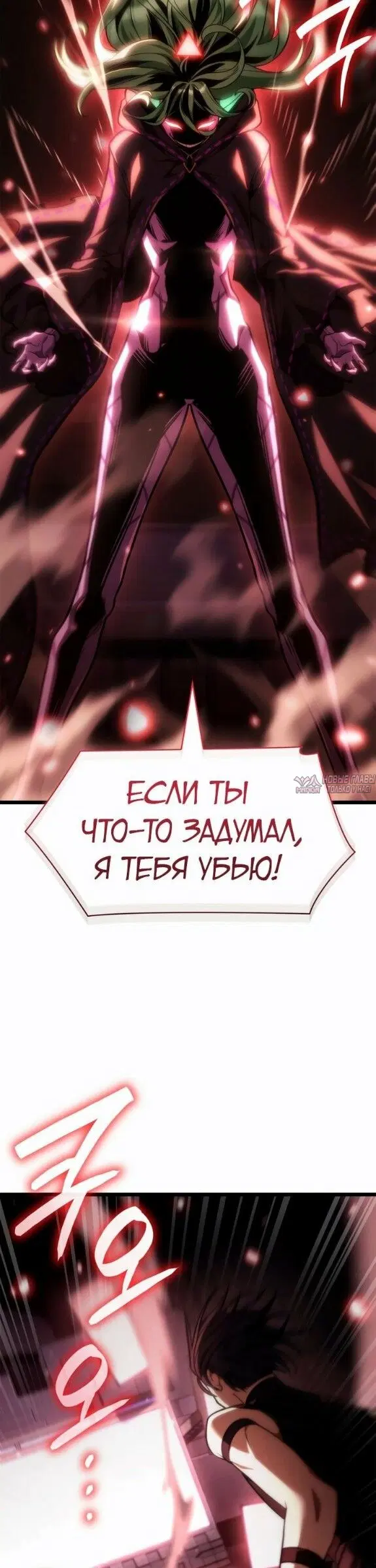 «Безграничный маг», глава 180, страница 30.000000000
