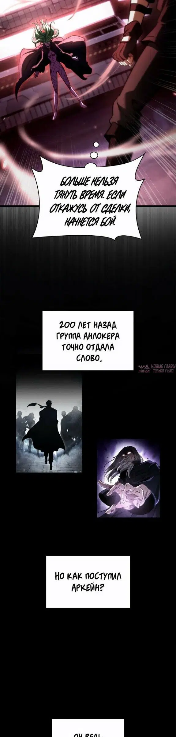 «Безграничный маг», глава 180, страница 31.000000000