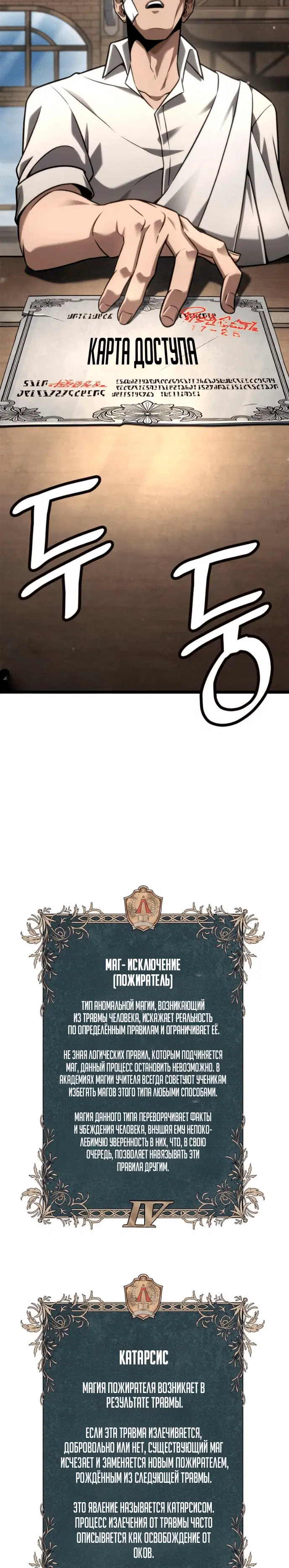 Page 10.001