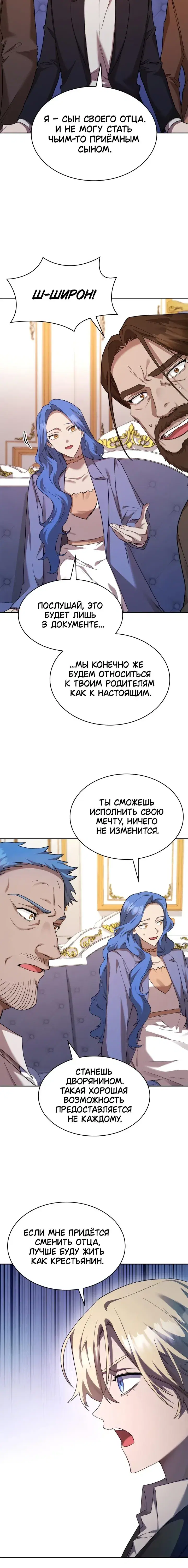 Page 8.001