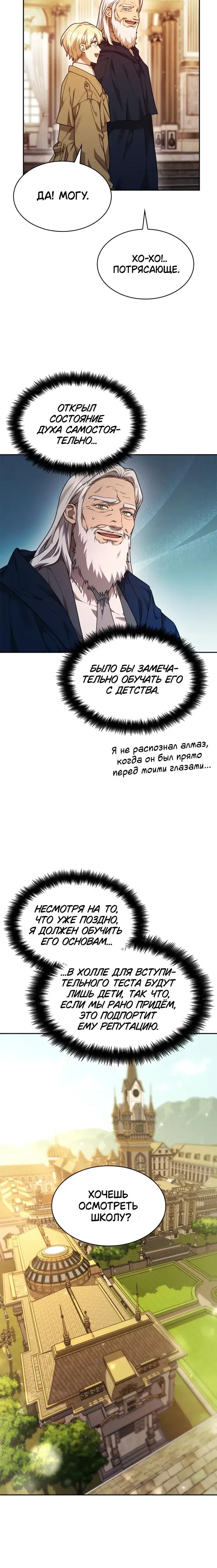 Page 8.001