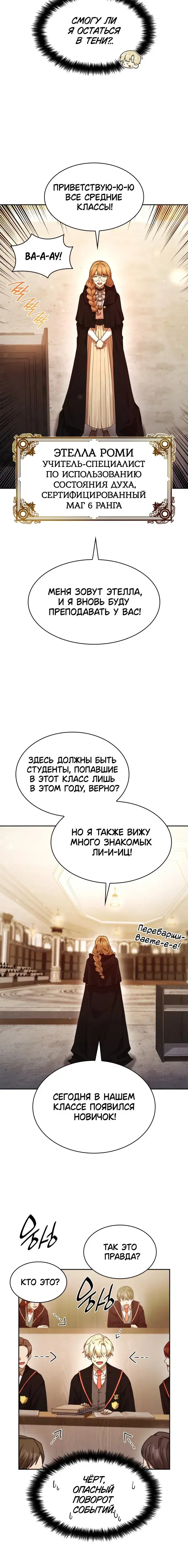Page 8.001