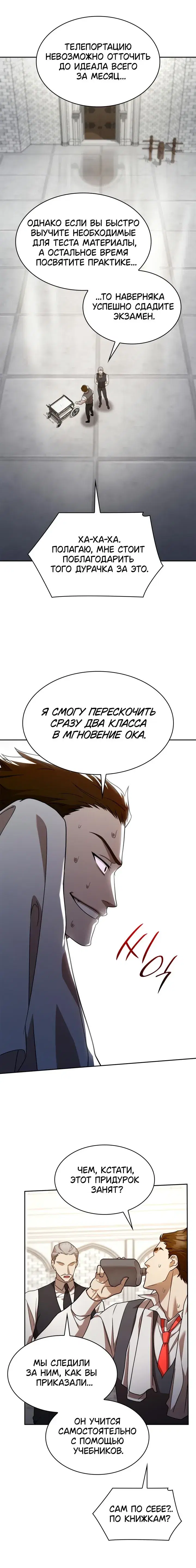 Page 8.001