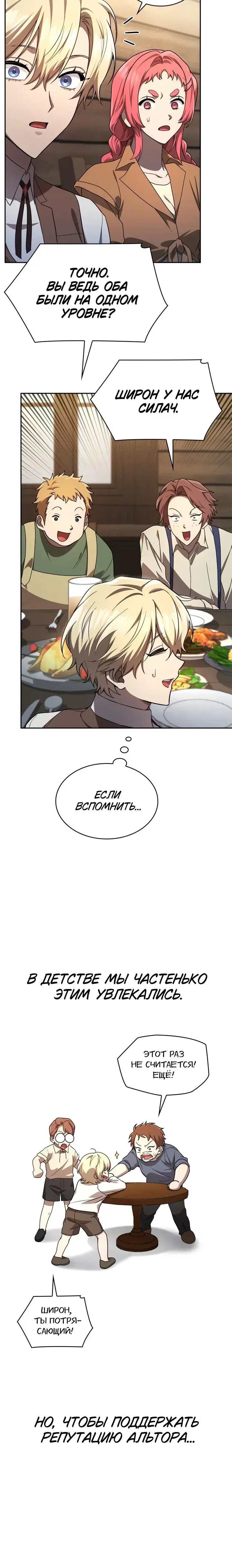 Page 8.001