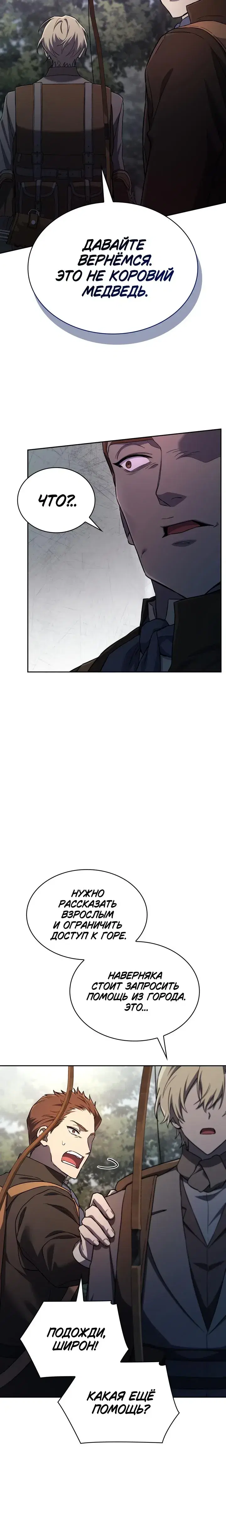 Page 8.001