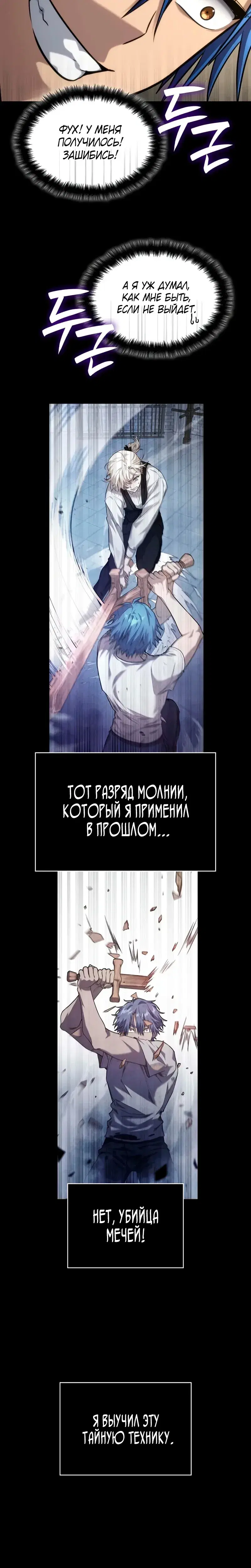 Page 8.001