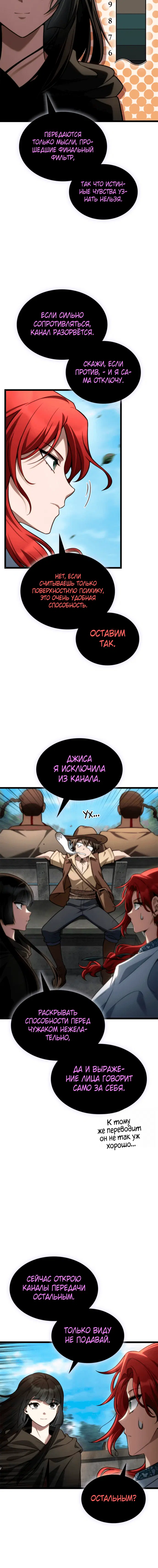 Page 8.001