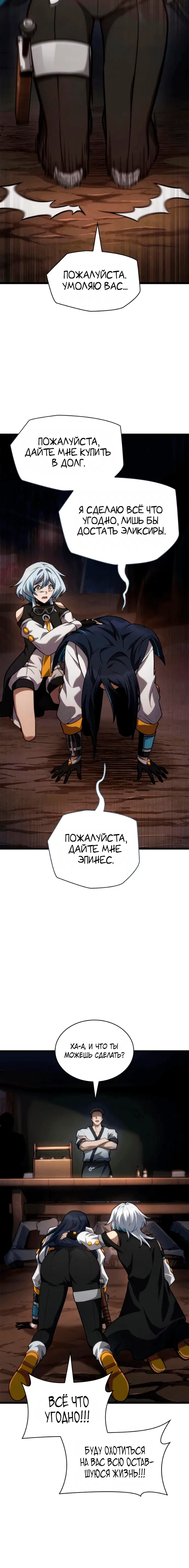 Page 8.001