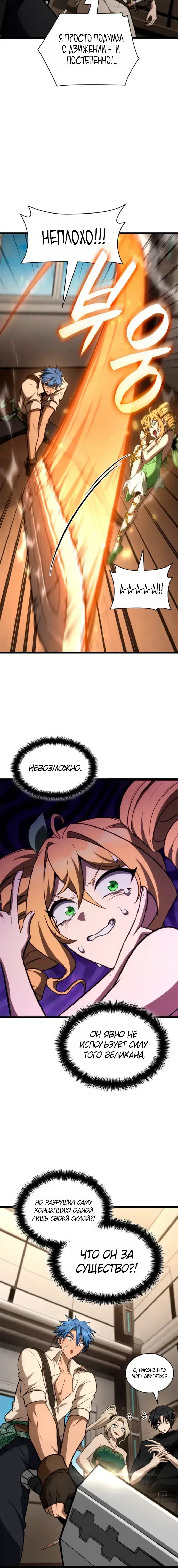 Page 8.001