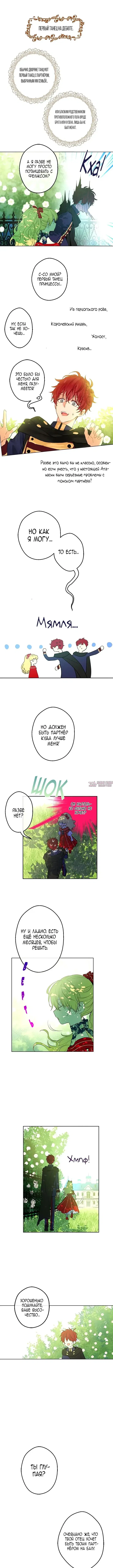 Page 6.000000000
