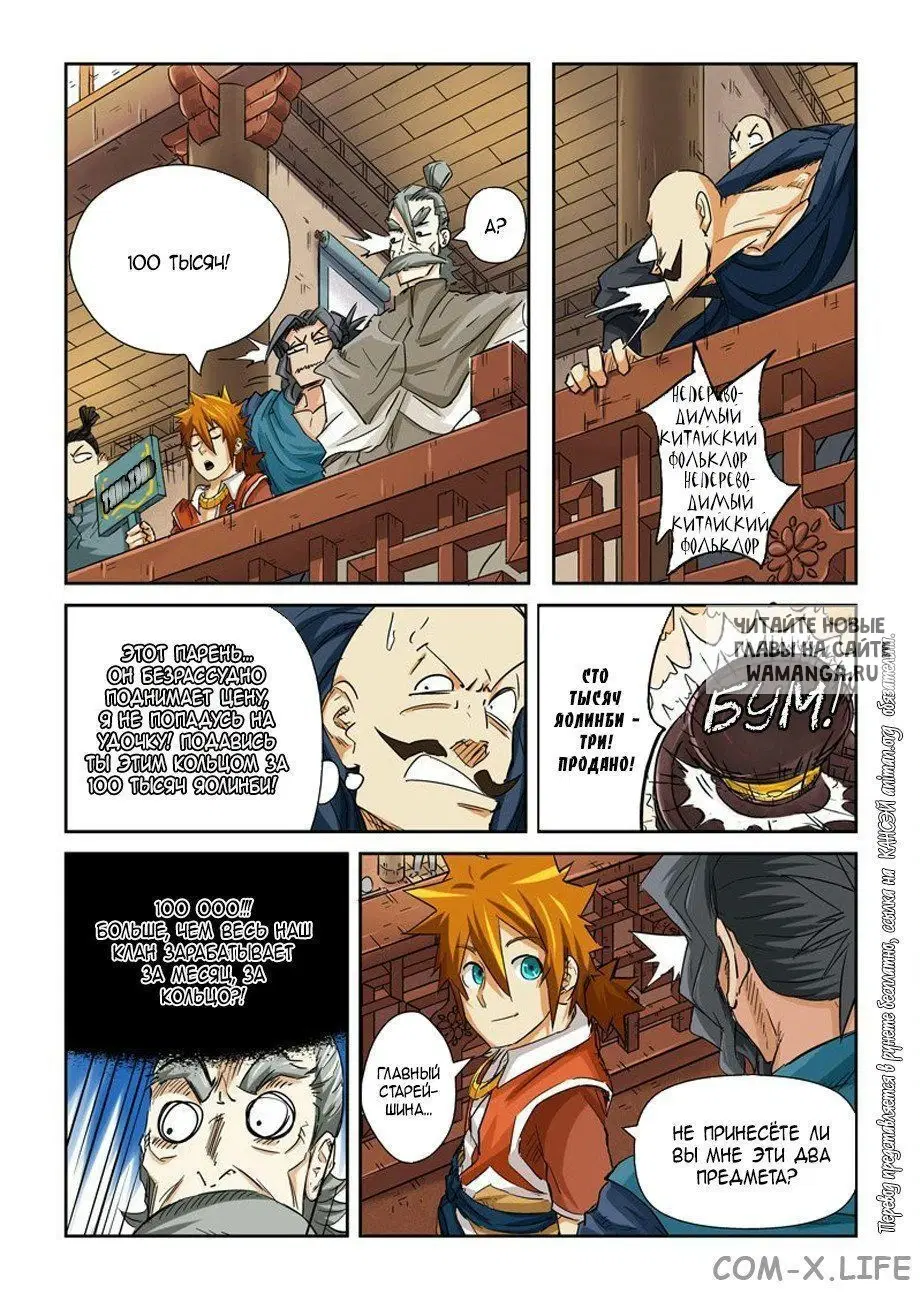Page 16.000